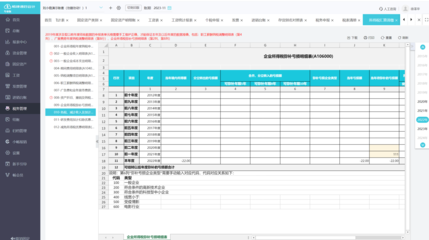供应链财务软件费用与供应链管理服务 2026年企业成本优化指南