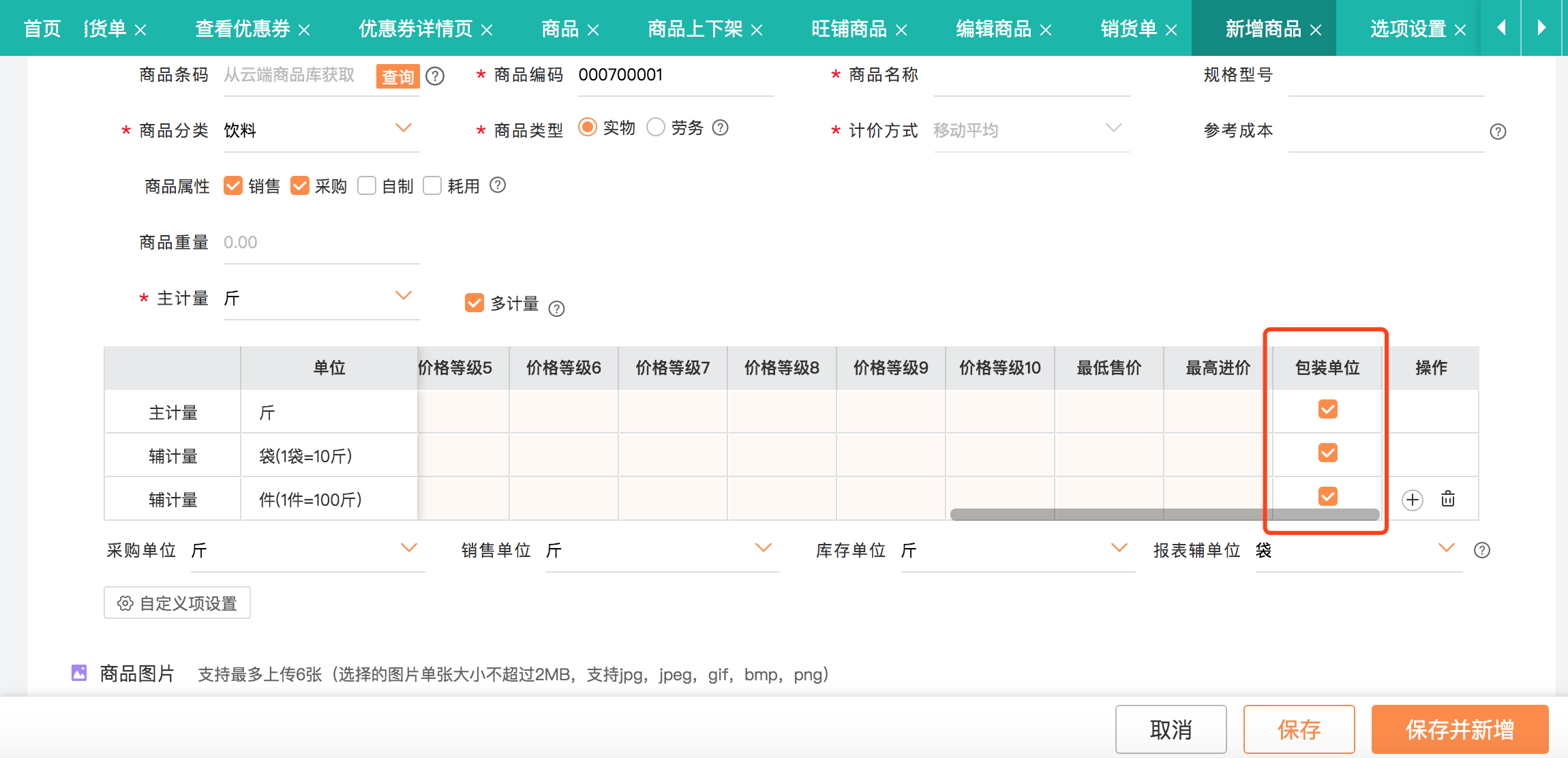 智慧物流货运管理系统软件 供应链管理服务的数字化核心引擎