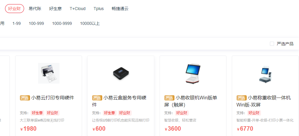 账号ERP管理系统下载与供应链管理服务 一站式高效协同指南