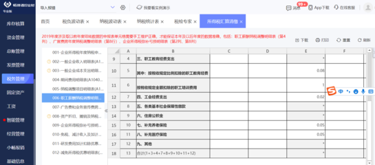 某p某数字化管理在供应链管理服务中的应用与实践