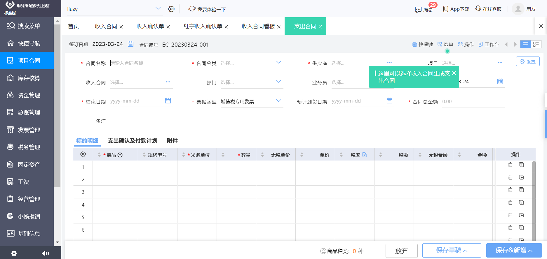 ERP产品数据管理与供应链管理服务的协同整合 构建高效敏捷的供应链体系