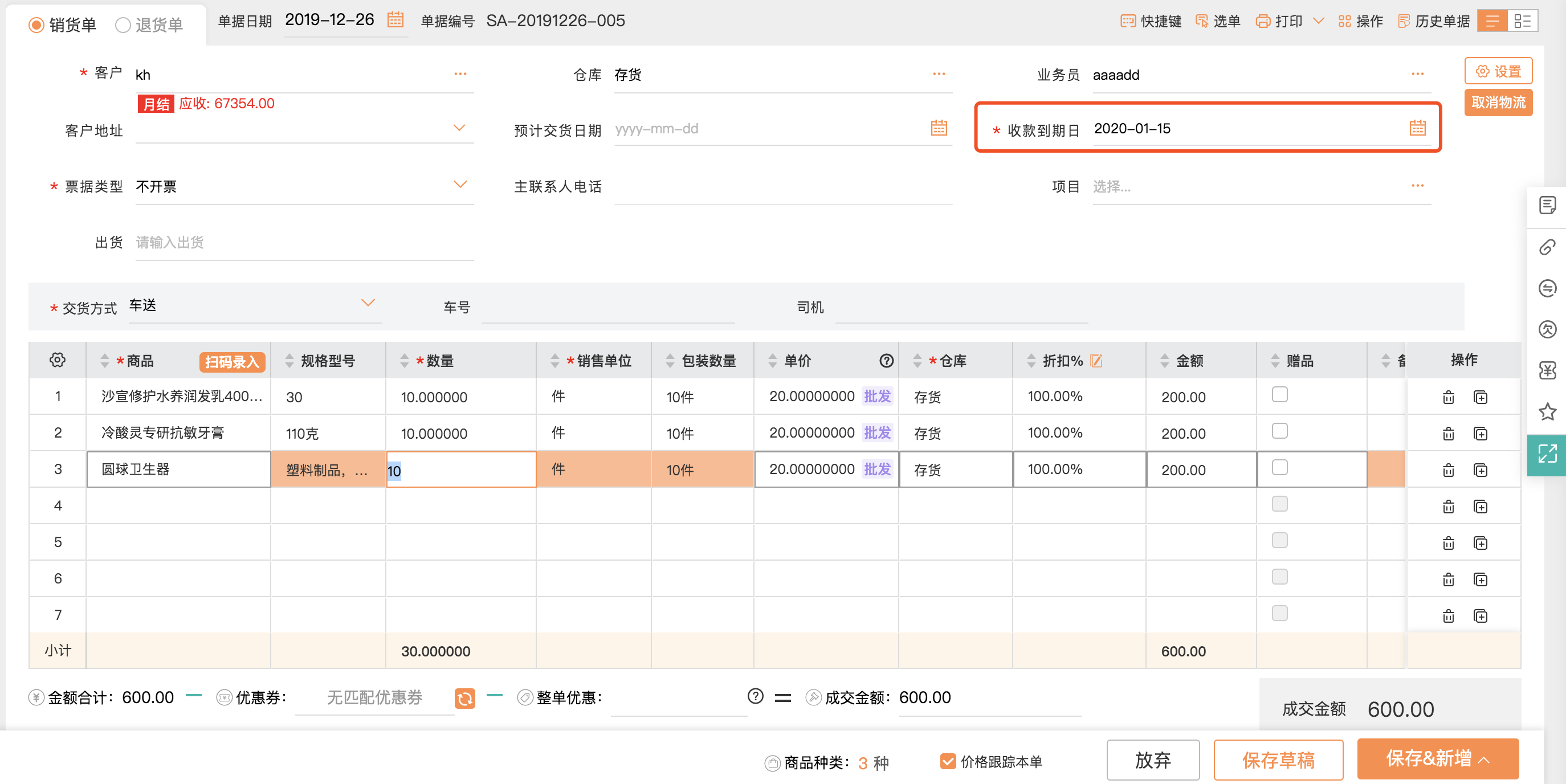 餐饮管理系统采购与供应链管理服务 从选型到落地的完整指南