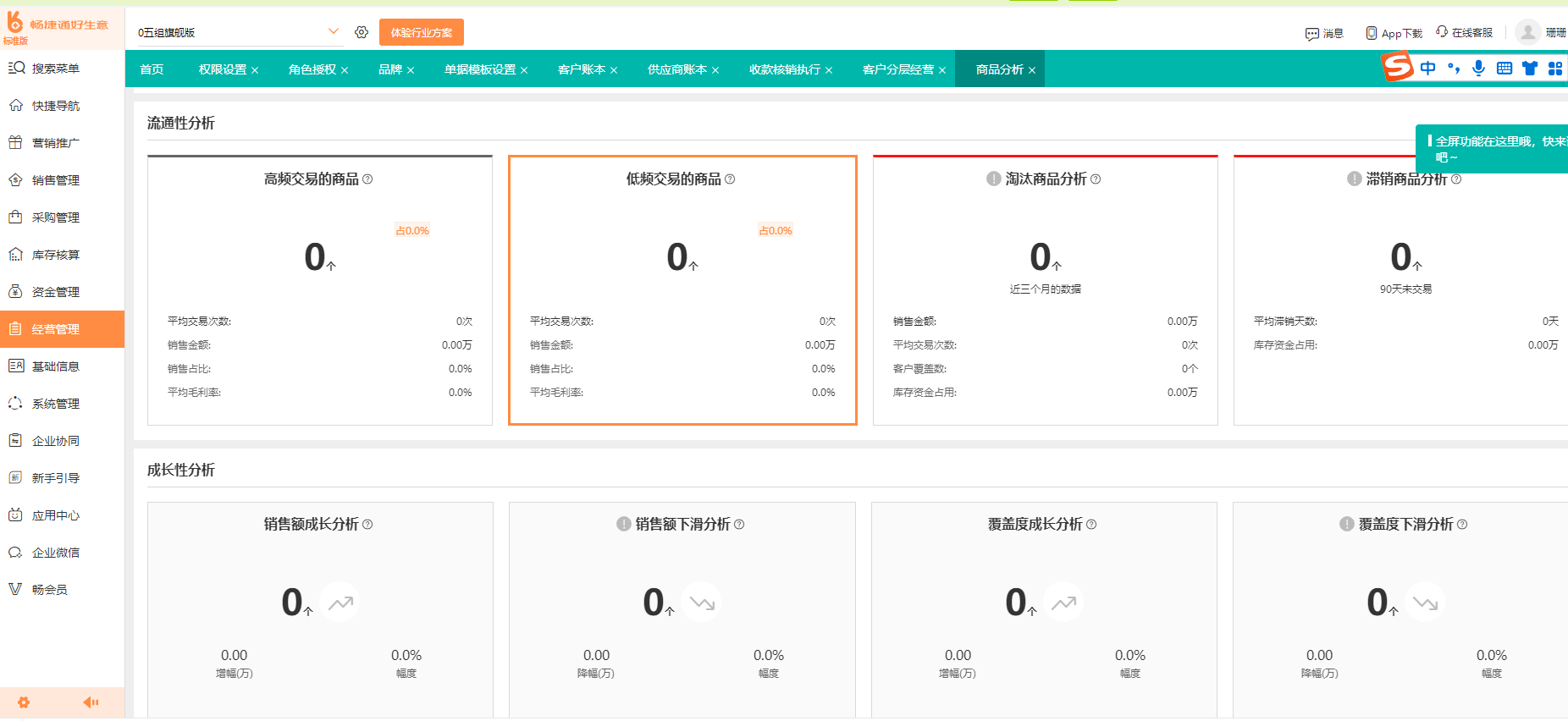 物流管理系统实践难点与供应链管理服务协同策略