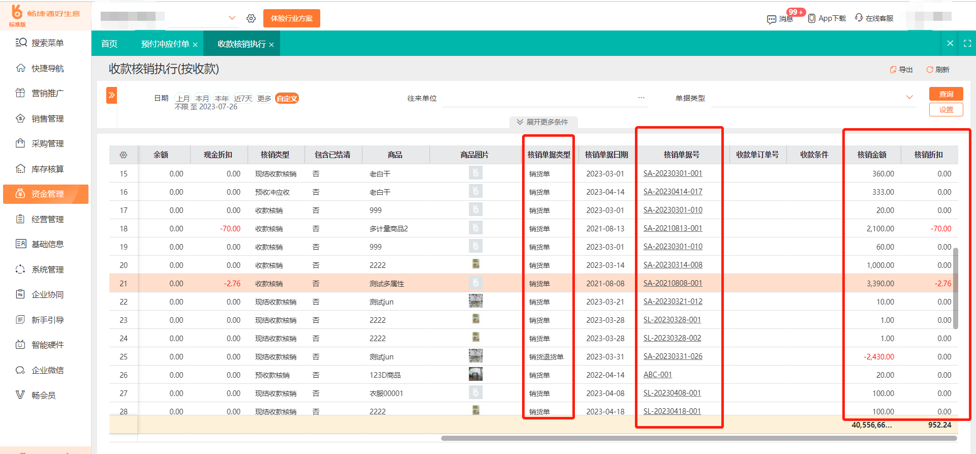 数据驱动与供应链协同 物流管理中的数据分析与供应链管理服务整合之道